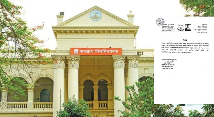 পশু জবাই বন্ধের বিজ্ঞপ্তির প্রতিবাদে শিক্ষার্থীদের গণ-গরুভোজের আয়োজন।